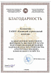 doc00609020261014081909_page-0001.jpg