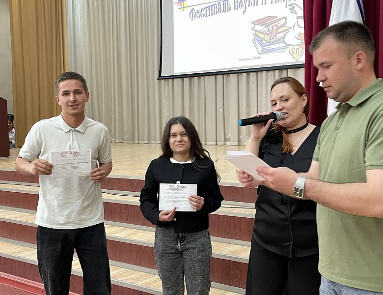 Торжественное закрытие Фестиваля науки и творчества