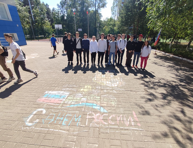 Эстафета "Символы России"