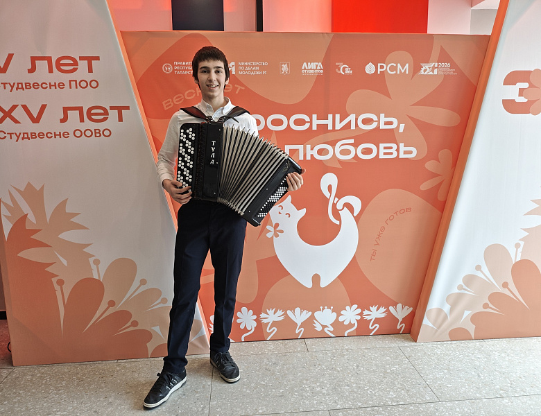 Результаты V Республиканского фестиваля студенческого творчества «Студенческая весна Республики Татарстан» ПОО — 2026