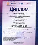 ЛД-9 21 (pdf.io).jpg