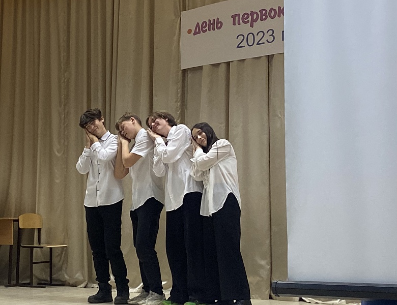 Конкурс "День первокурсника"