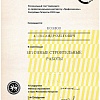 Козлов 1 место БСР.jpg Козлов 1 место БСР.jpg