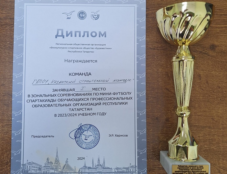 Зональные соревнования по мини-футболу среди ССУЗ
