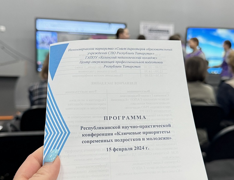 Участие педагогов колледжа в работе Республиканской научно-практической конференции