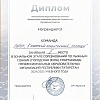 Дипломы_page-0002.jpg Дипломы_page-0002.jpg