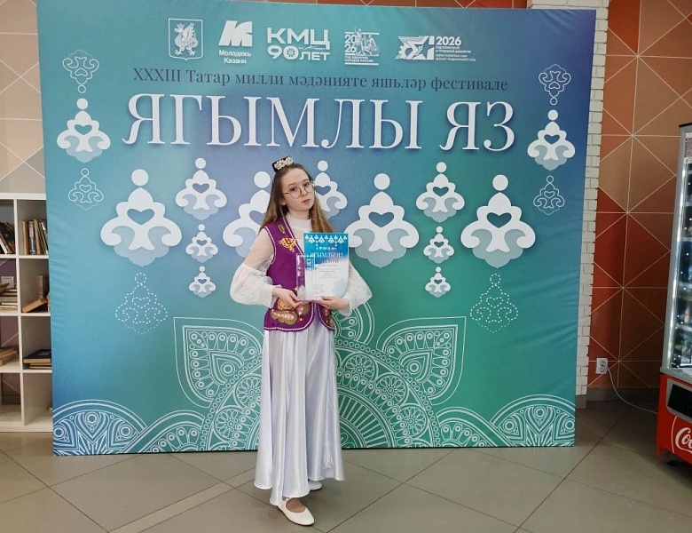 Участие в XXXIII Молодежном фестивале татарской национальной культуры «Ягымлы яз»