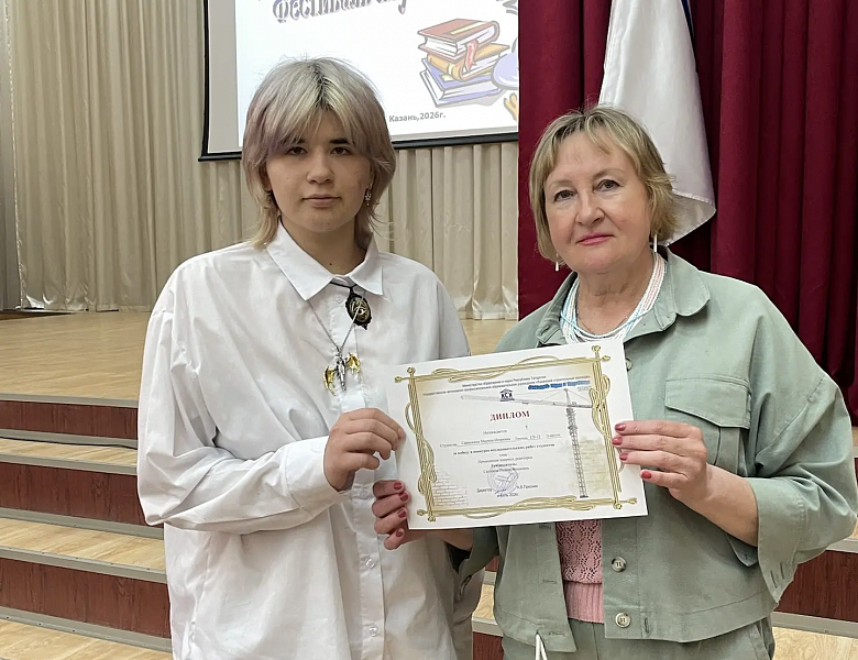 Торжественное закрытие Фестиваля науки и творчества
