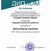 Попова Марина Сергеевна_page-0001.jpg Попова Марина Сергеевна_page-0001.jpg