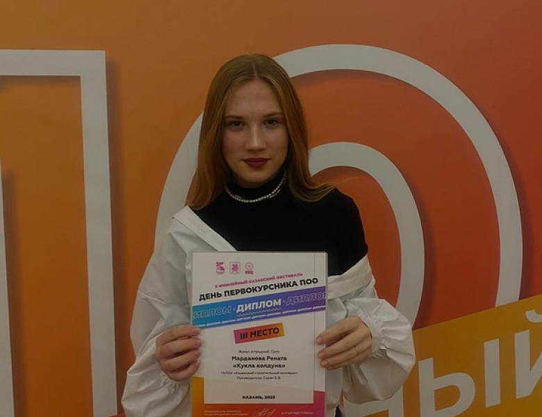 Х юбилейный гала-концерт Казанского Фестиваля "День Первокурсника" 