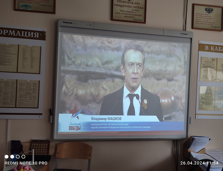 Участие в Диктанте Победы