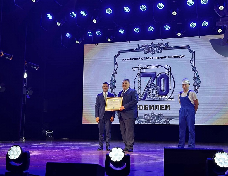 Концерт, посвященный 70-летнему Юбилею «Казанского строительного колледжа»