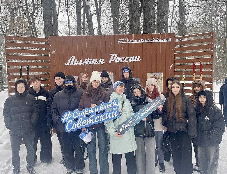 Участие студентов колледжа в качестве волонтеров на Лыжне России 2026