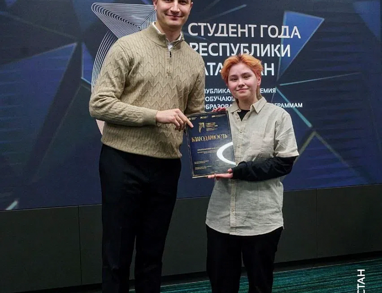 Студент года Республики Татарстан - Бикмухаметова Дина