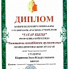 Татар кызы Шаропова Зиля (pdf.io).jpg Татар кызы Шаропова Зиля (pdf.io).jpg