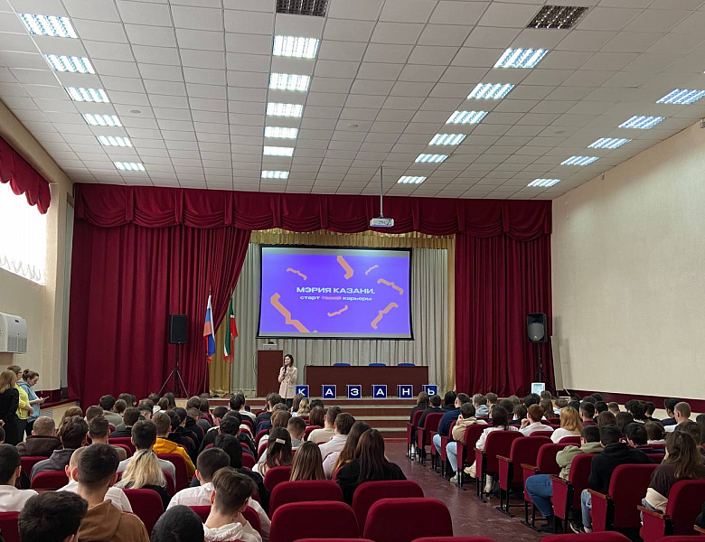 Презентация молодежных карьерных проектов для студентов
