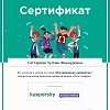 certificate (6) (pdf.io).jpg certificate (6) (pdf.io).jpg