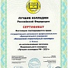 Сертификат (pdf.io).jpg Сертификат (pdf.io).jpg