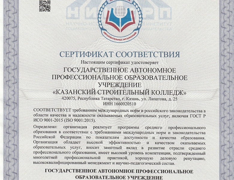 100 лучших образовательных организаций