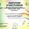 цивильский.jpg цивильский.jpg