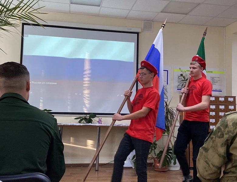«Урок Мужества» 05.12.2023