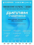 студенческая весна 2025-изображения-2.jpg