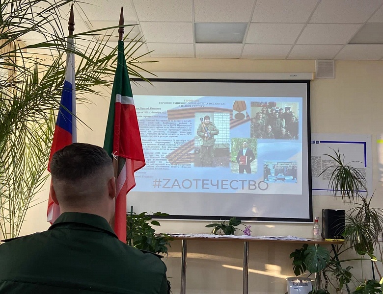 «Урок Мужества» 05.12.2023