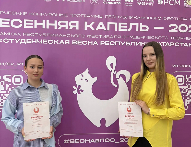 Результаты V Республиканского фестиваля студенческого творчества «Студенческая весна Республики Татарстан» ПОО — 2026