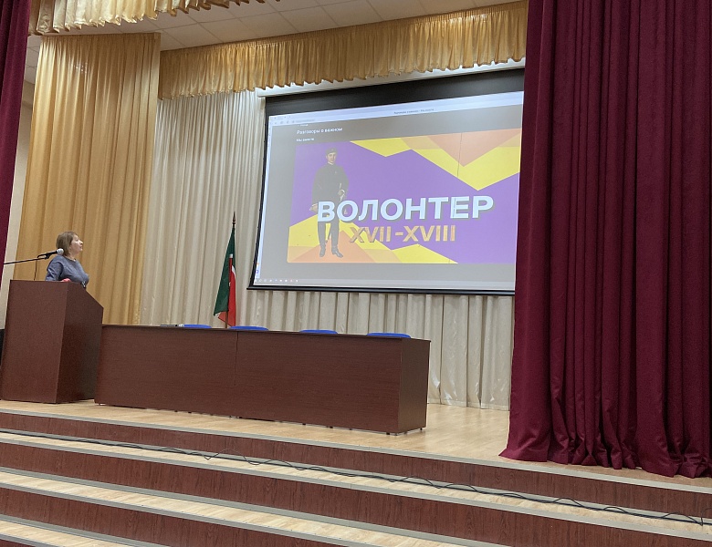 Внеурочные занятия «Разговоры о важном» на тему «Мы вместе»