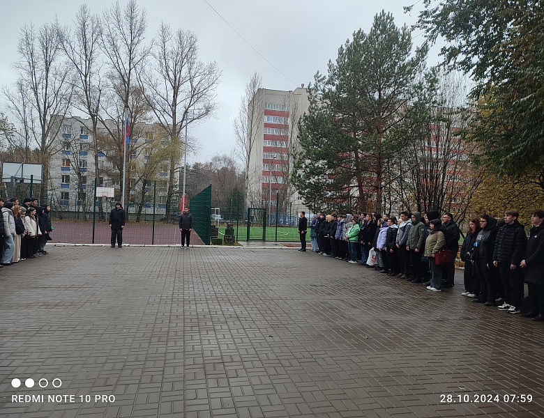Разговоры о важном 28.10.2024