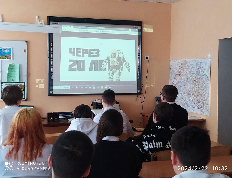 Занятие «Россия — мои горизонты»