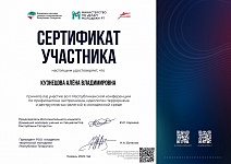 Кузнецова Алёна Владимировна (pdf.io).jpg