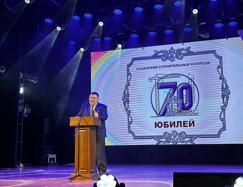 Концерт, посвященный 70-летнему Юбилею «Казанского строительного колледжа»