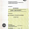 Еронтьев 3 место БСР.jpg Еронтьев 3 место БСР.jpg