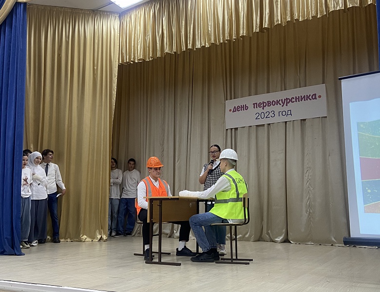 Конкурс "День первокурсника"