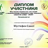 мустафин.jpg мустафин.jpg