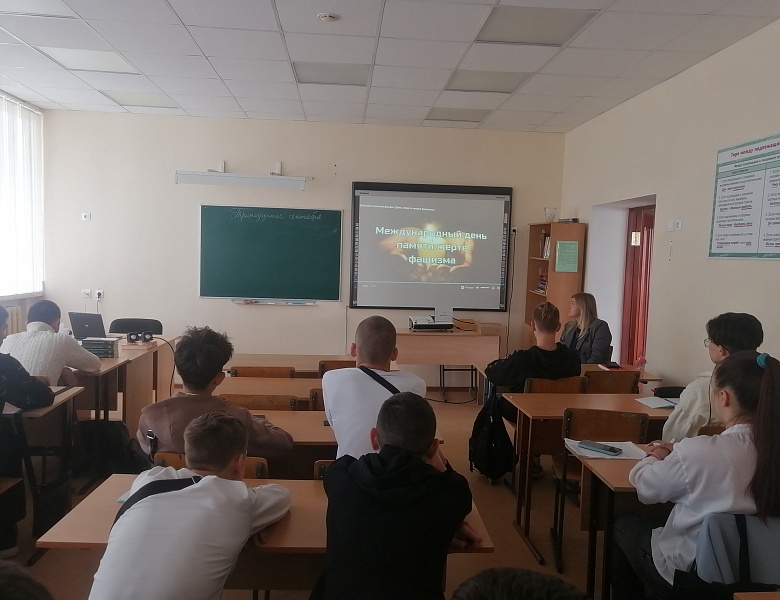 Мероприятия, посвященные «Международному дню памяти жертв фашизма»