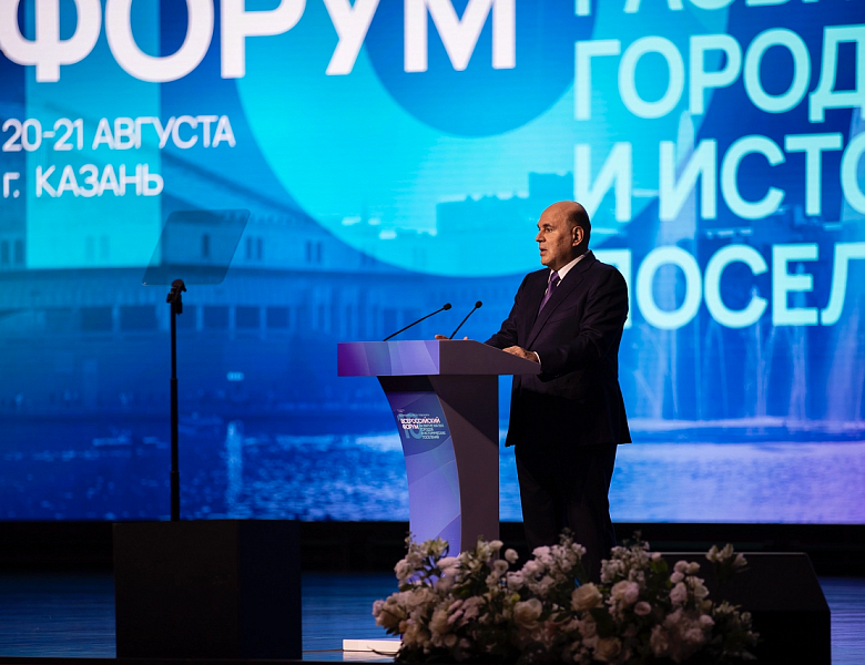 II Всероссийский молодёжный форум «Молодёжь и городская среда»
