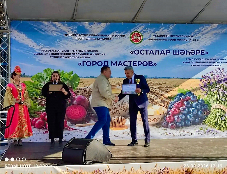 Награждение дипломом в номинации «За лучший ассортимент выставленной продукции»