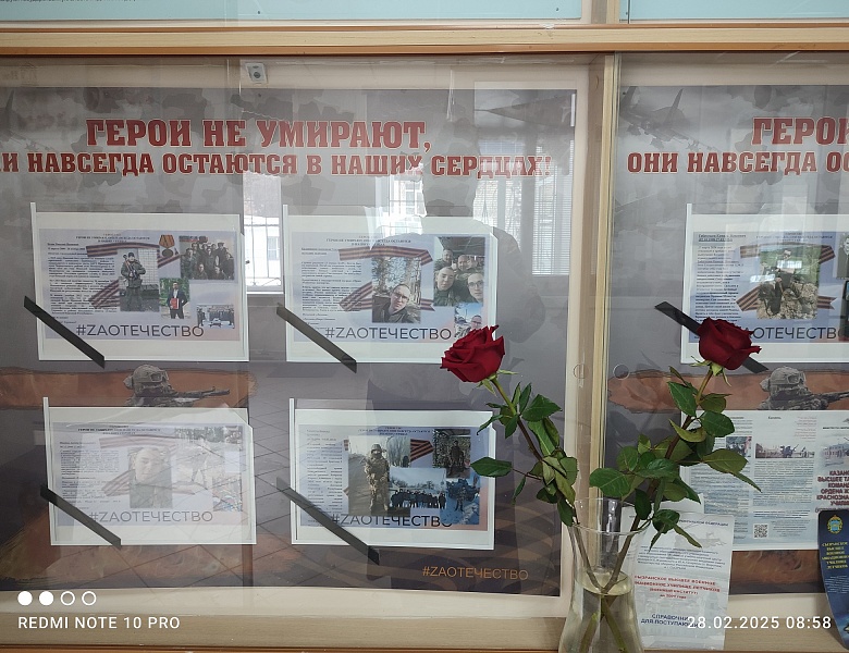 Открытие стенда «Герои не умирают — они остаются в наших сердцах»