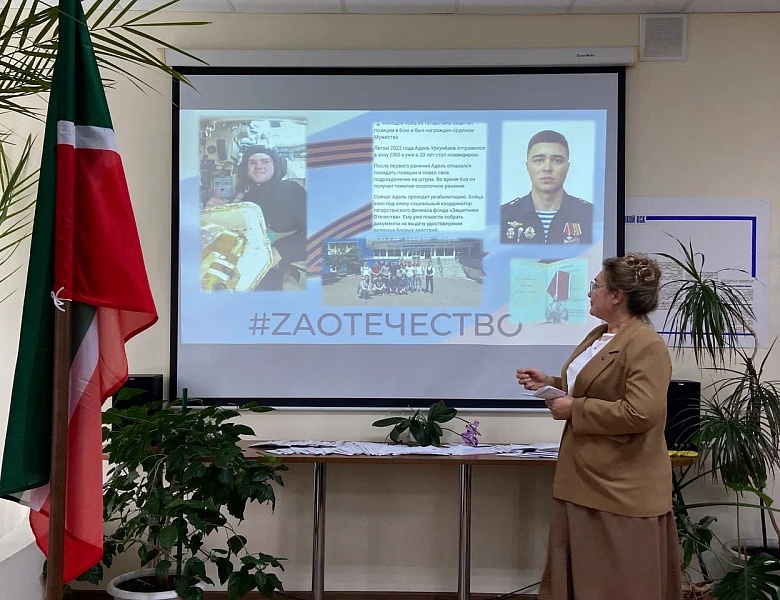 «Урок Мужества» 05.12.2023