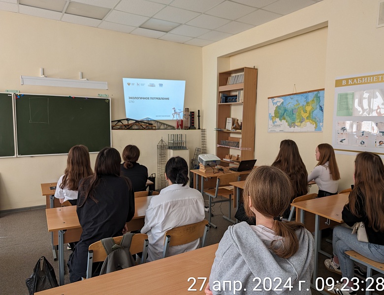 «Разговоры о важном» на тему: «Экологичное потребление»