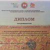 диплом ярмарка.jpeg диплом ярмарка.jpeg