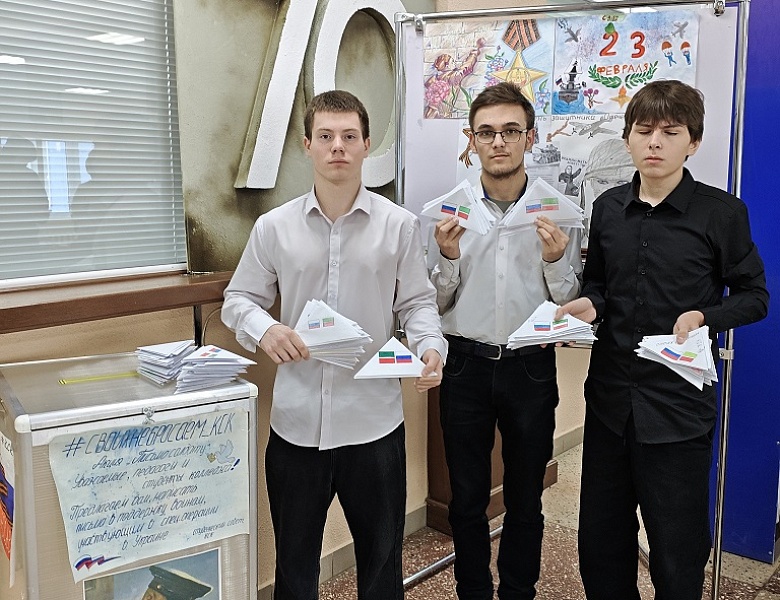 Участие студентов колледжа во Всероссийской акции «Письмо солдату» 19.02.2026