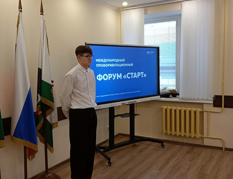 Программа «Алабуга старт»