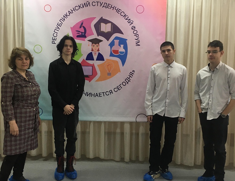 Республиканский студенческий форум «Будущее начинается сегодня»