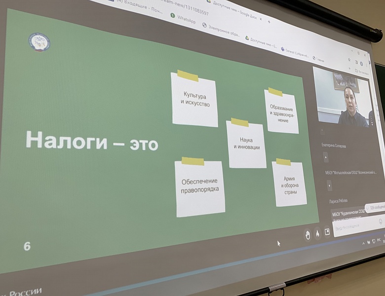 Онлайн-урок по финансовой грамотности «С налогами на «Ты»