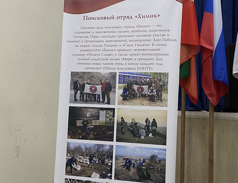 Интерактивное мероприятие, приуроченное ко «Дню Героев Отечества»