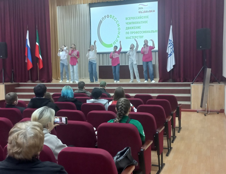 Торжественное открытие регионального этапа чемпионата «Профессионалы» в РТ 