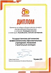 80 лет пто я на практике 1 место.bmp